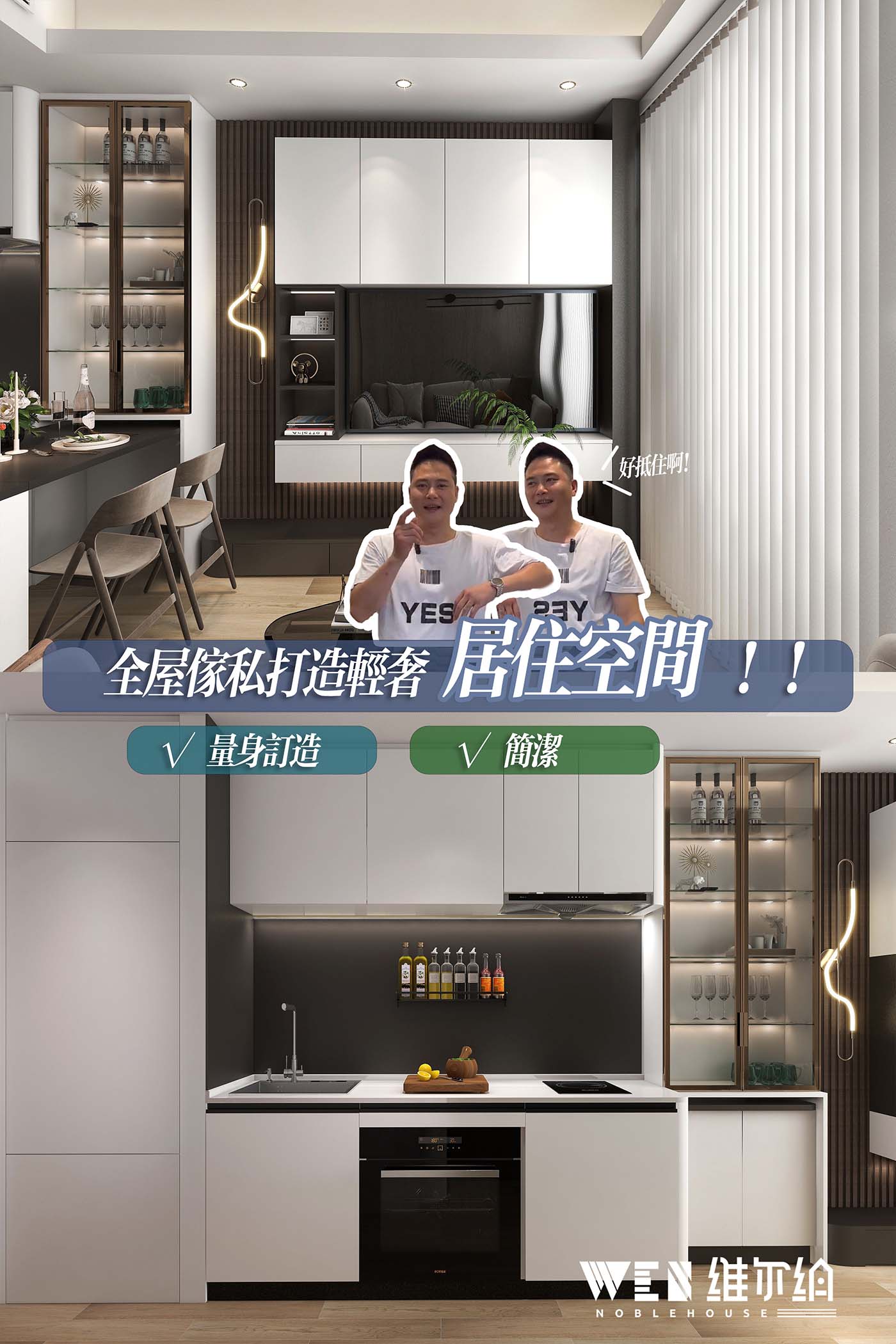 全屋傢私打造輕奢⚜️居住空間‼️