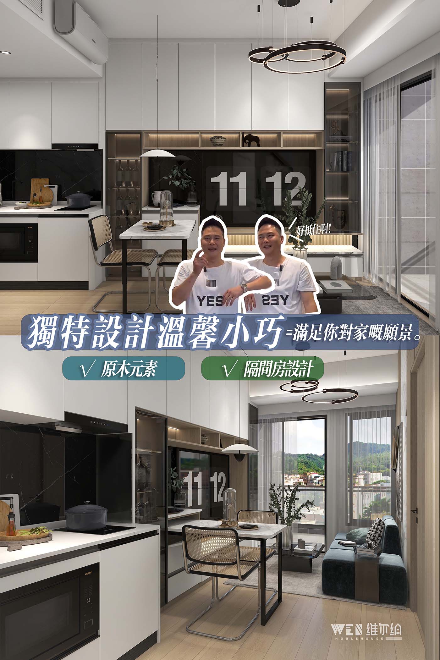 🤫獨特設計溫馨小巧 =滿足你對家嘅輕奢願景。🤗