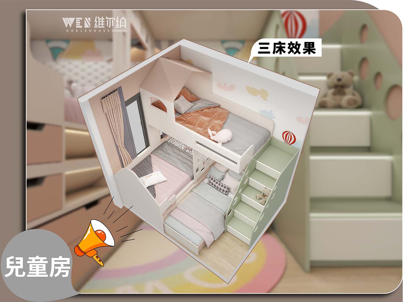 🎨輕奢多巴胺童趣設計 小戶型挑戰一房三床👏