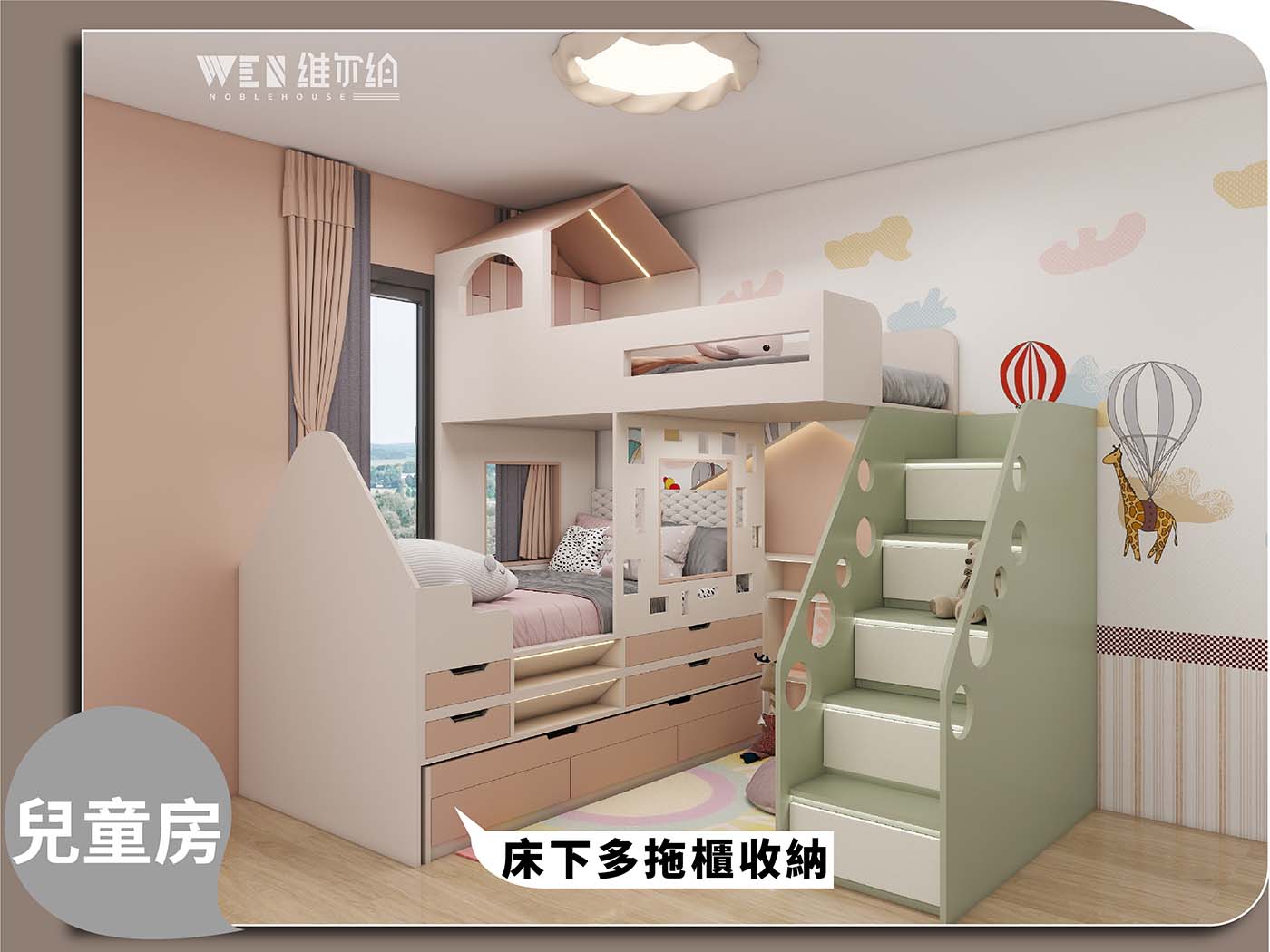 🎨輕奢多巴胺童趣設計 小戶型挑戰一房三床👏