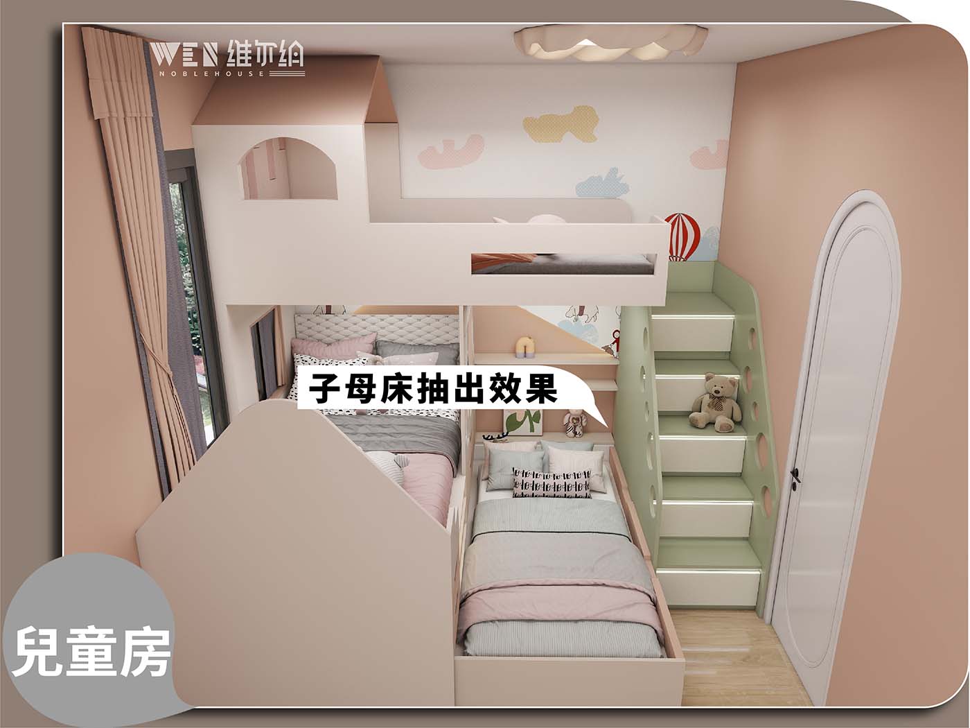🎨輕奢多巴胺童趣設計 小戶型挑戰一房三床👏