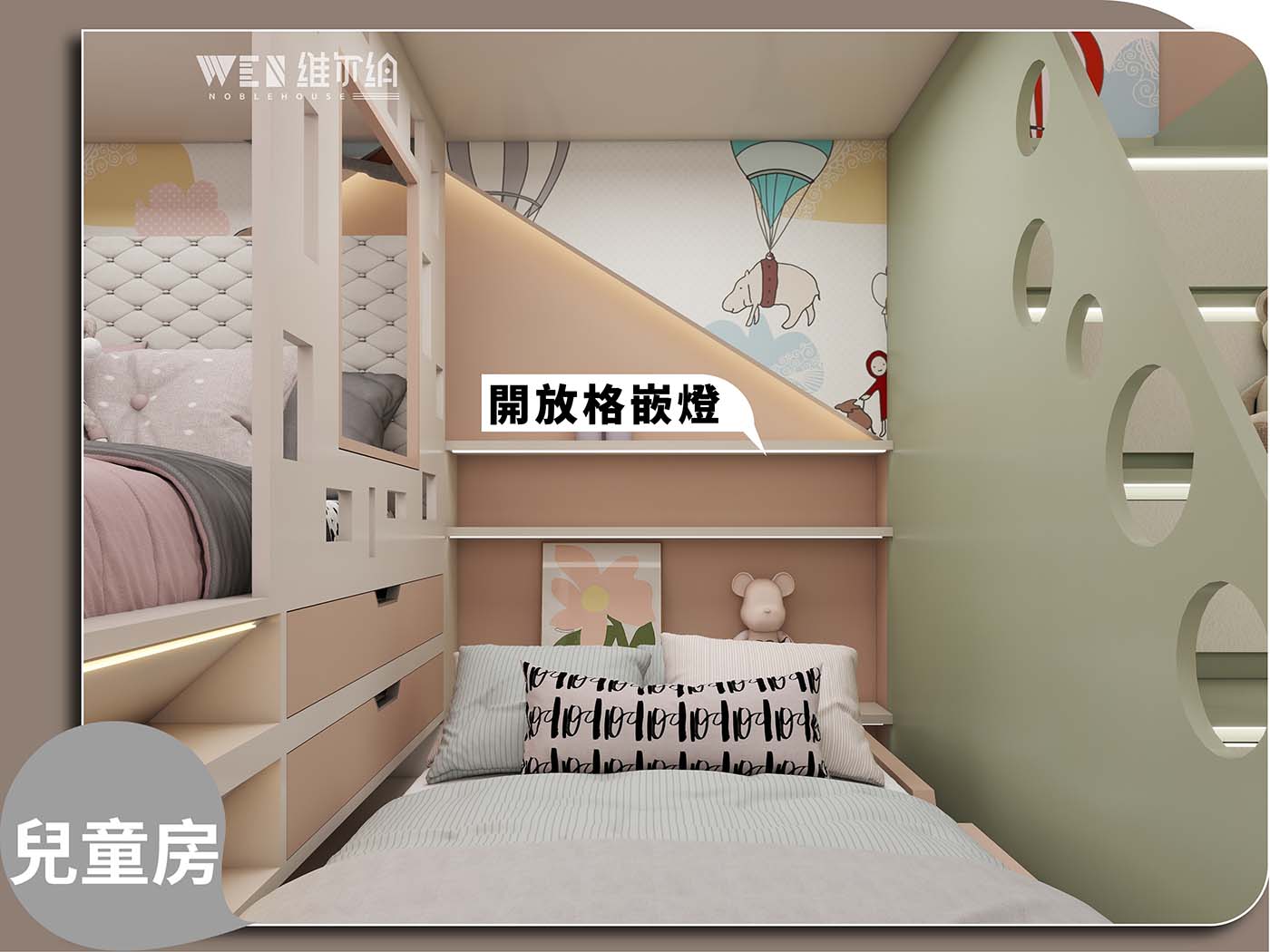 🎨輕奢多巴胺童趣設計 小戶型挑戰一房三床👏