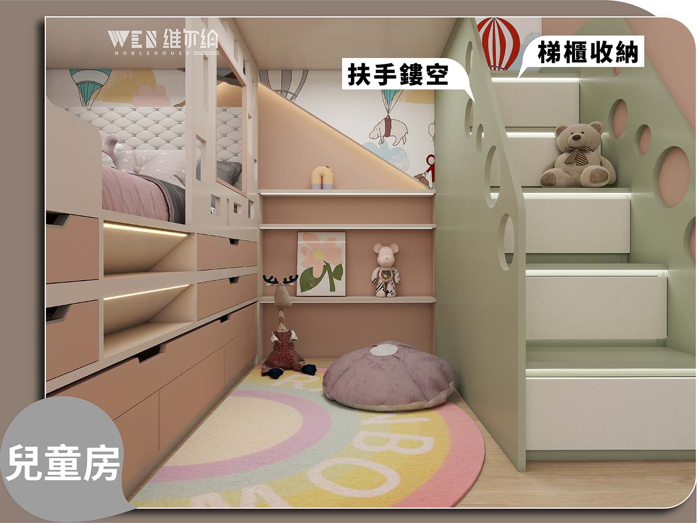 🎨輕奢多巴胺童趣設計 小戶型挑戰一房三床👏