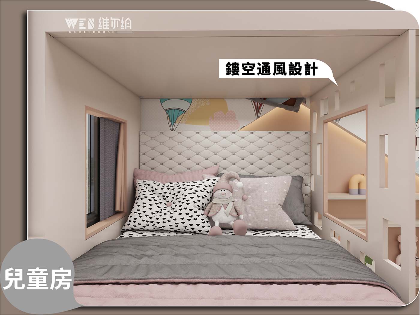 🎨輕奢多巴胺童趣設計 小戶型挑戰一房三床👏
