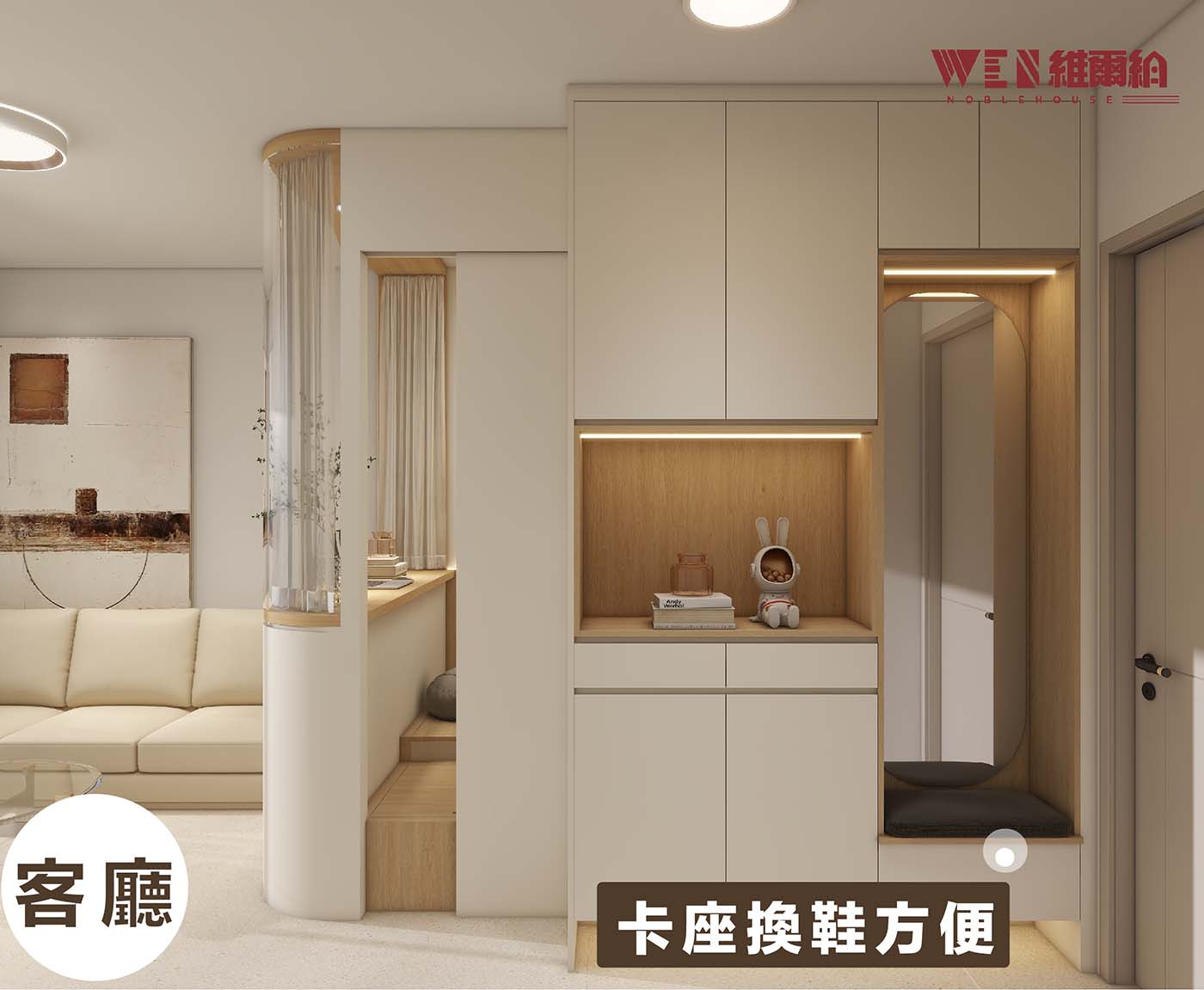 多一間🙀-輕奢原木風廳隔斷房👈