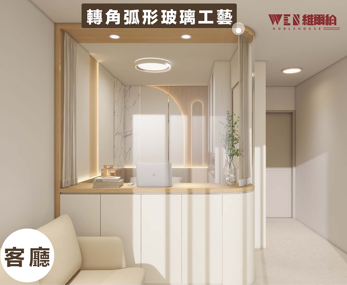 多一間🙀-輕奢原木風廳隔斷房👈