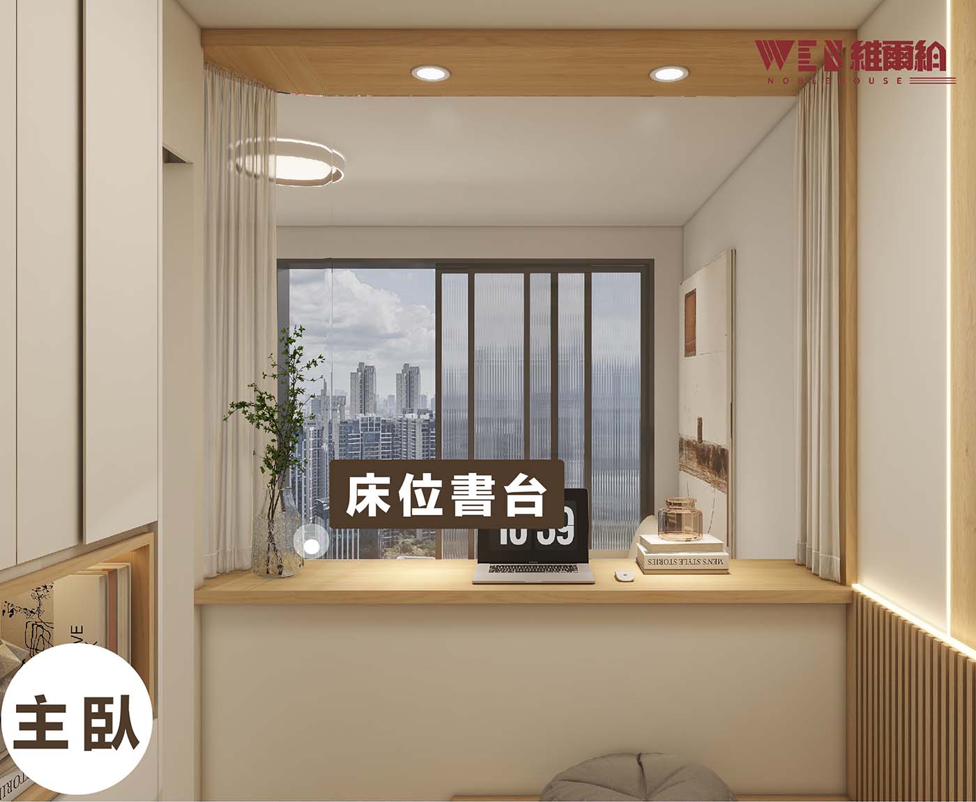 多一間🙀-輕奢原木風廳隔斷房👈