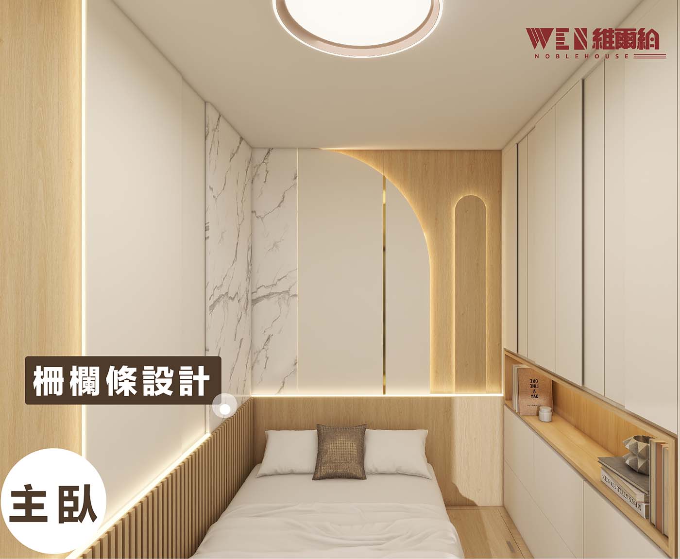 多一間🙀-輕奢原木風廳隔斷房👈