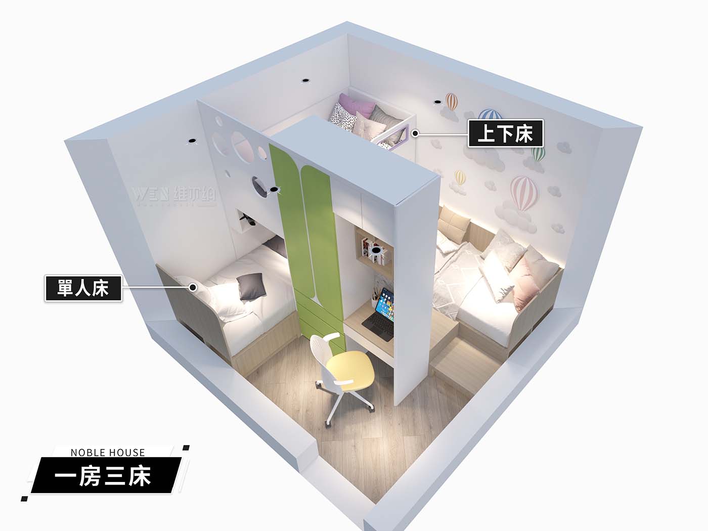 一房三床🛏簡約風設計 劃分獨立空間