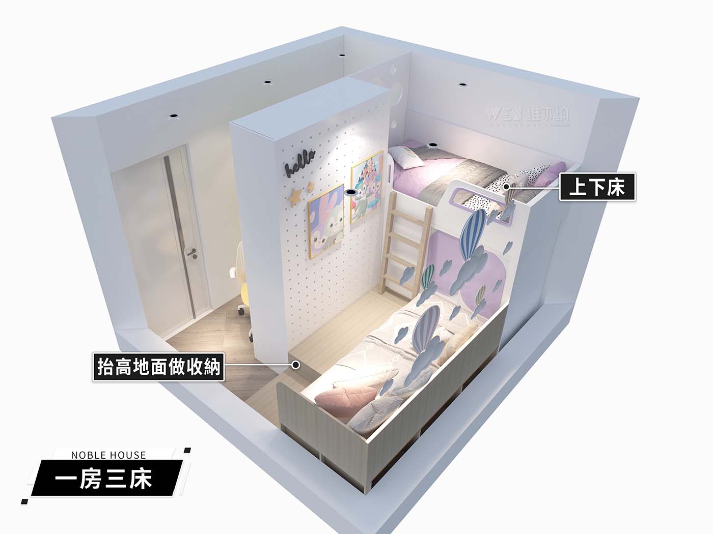 一房三床🛏簡約風設計 劃分獨立空間