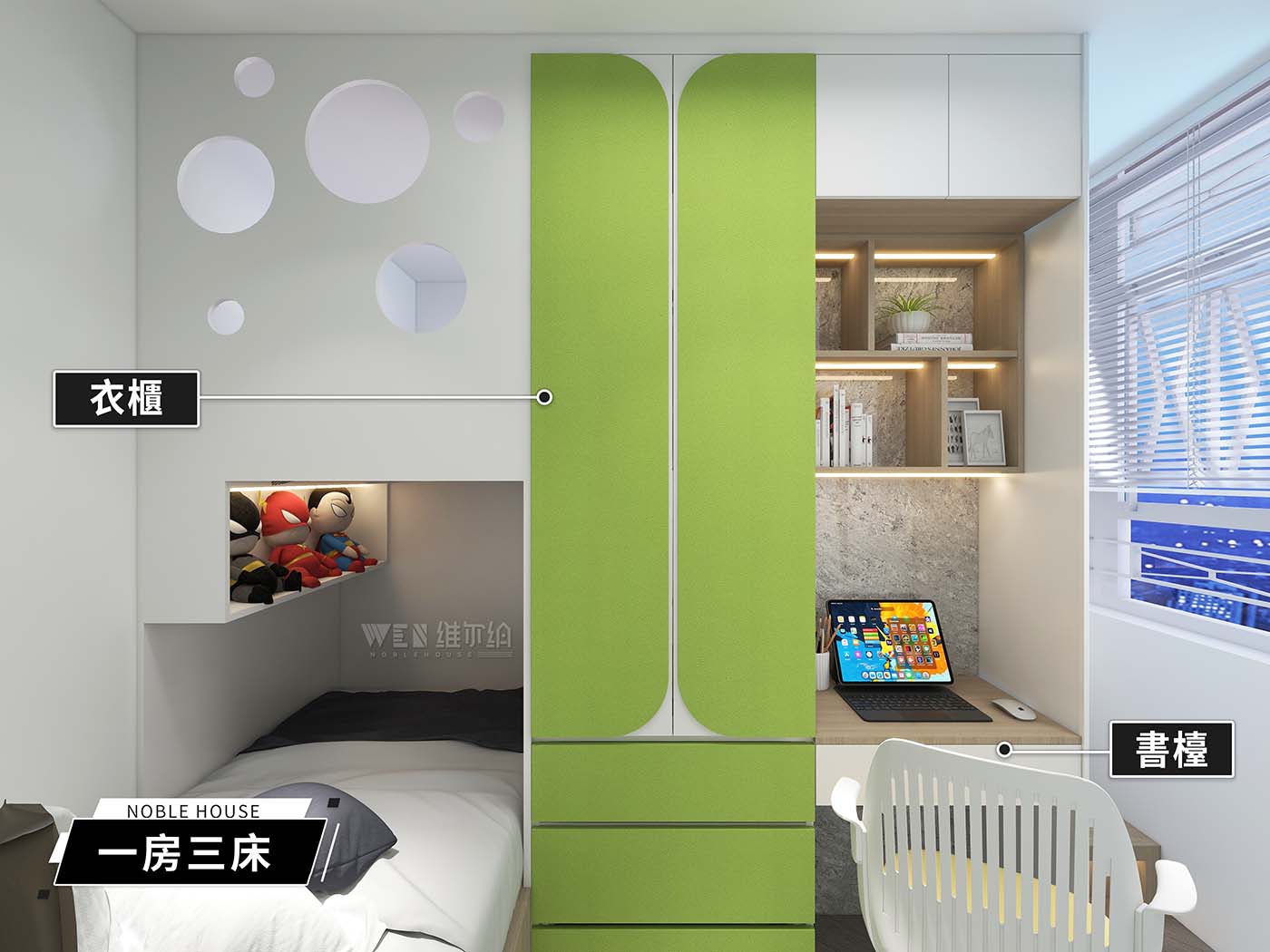 一房三床🛏簡約風設計 劃分獨立空間