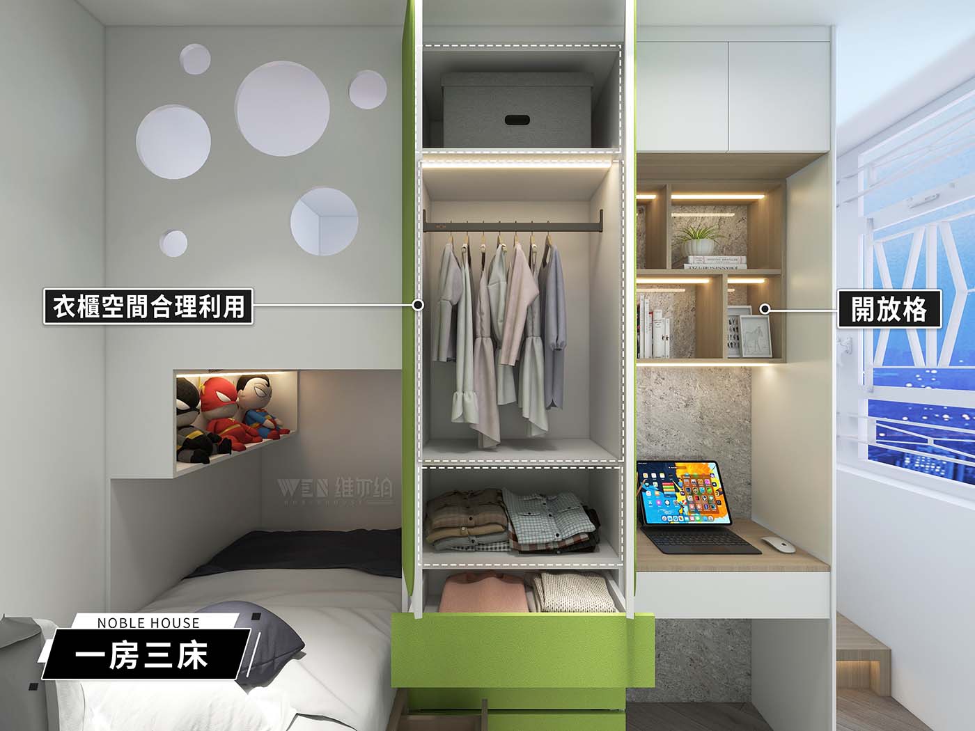 一房三床🛏簡約風設計 劃分獨立空間