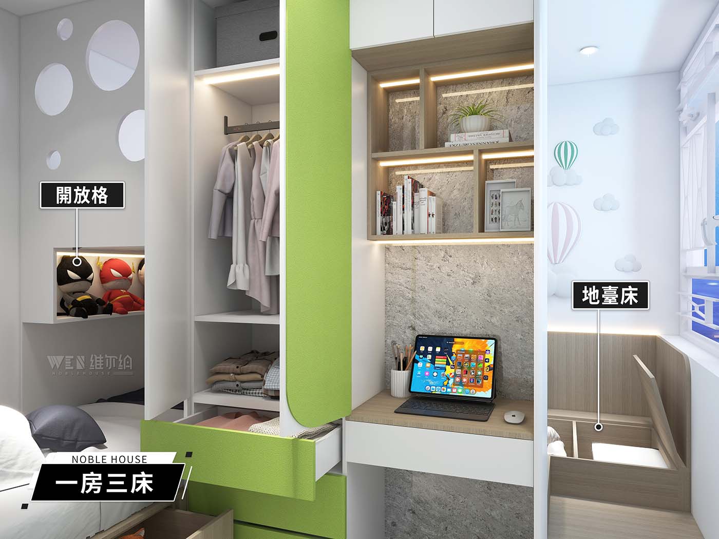 一房三床🛏簡約風設計 劃分獨立空間