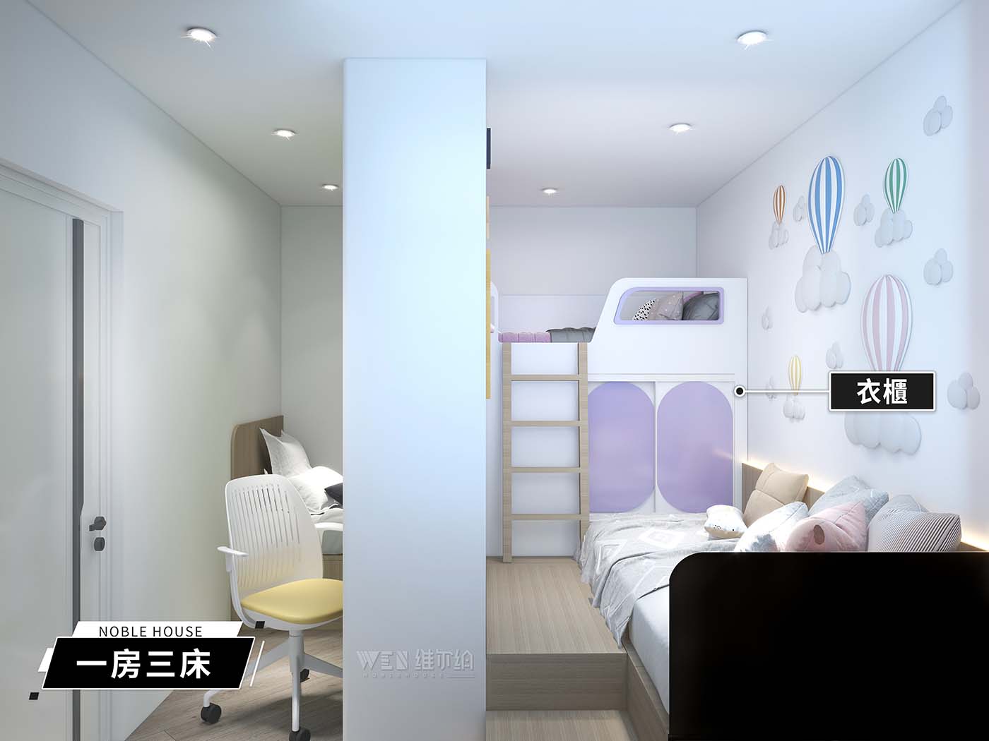 一房三床🛏簡約風設計 劃分獨立空間
