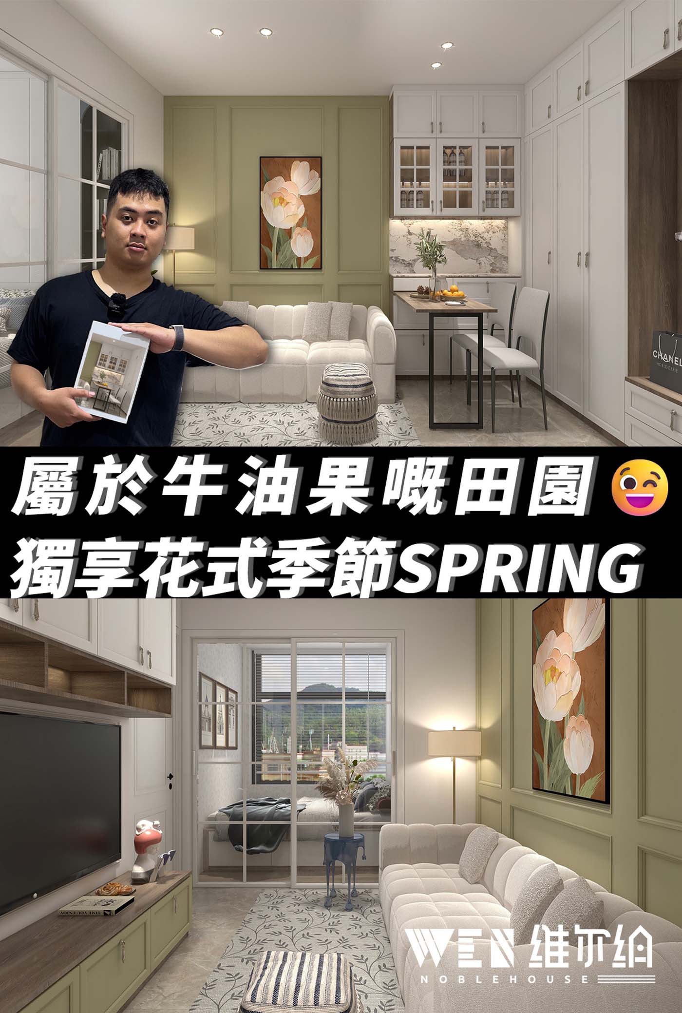屬於牛油果嘅田園 獨享花式季節spring🥑