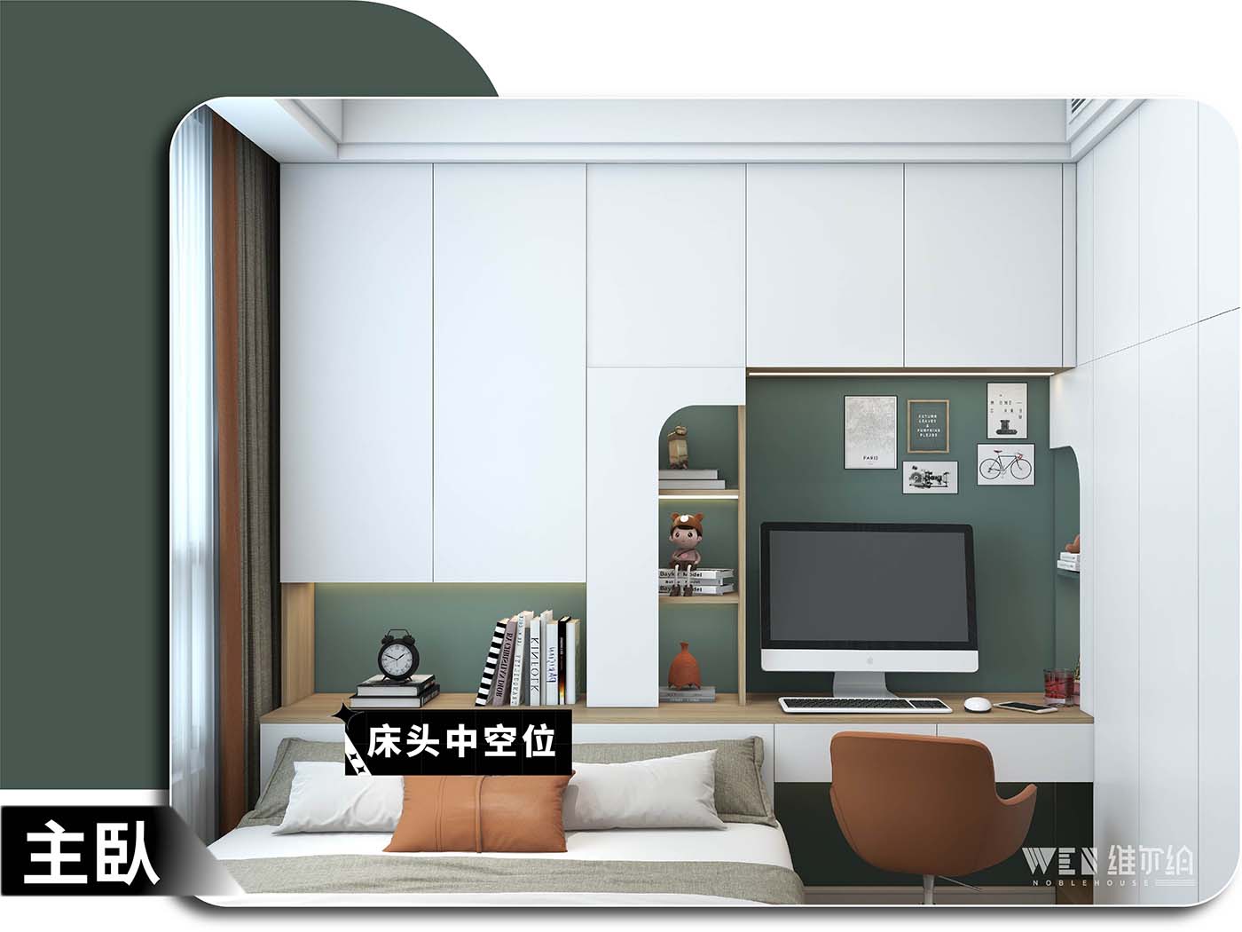 全屋以明亮清新白奠定成|間房嘅簡約基調復古點綴