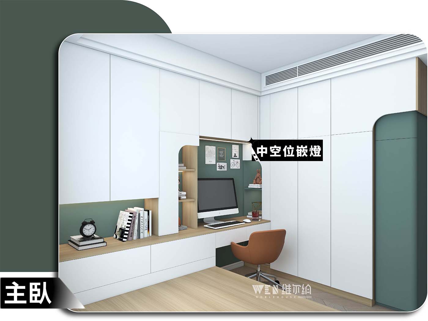 全屋以明亮清新白奠定成|間房嘅簡約基調復古點綴