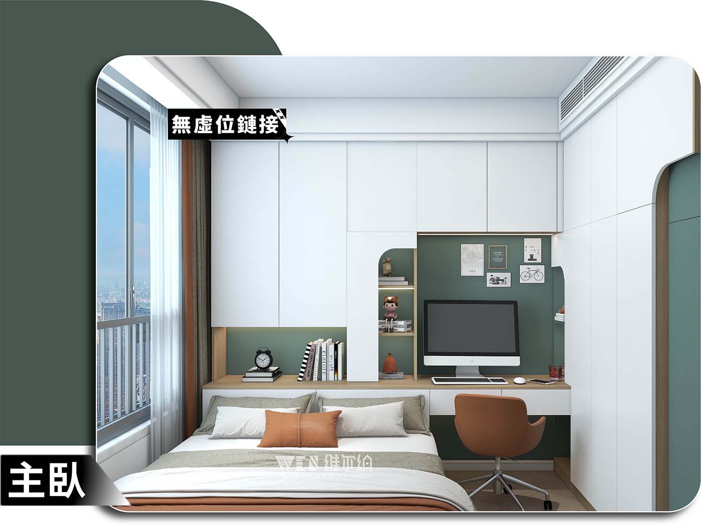 全屋以明亮清新白奠定成|間房嘅簡約基調復古點綴