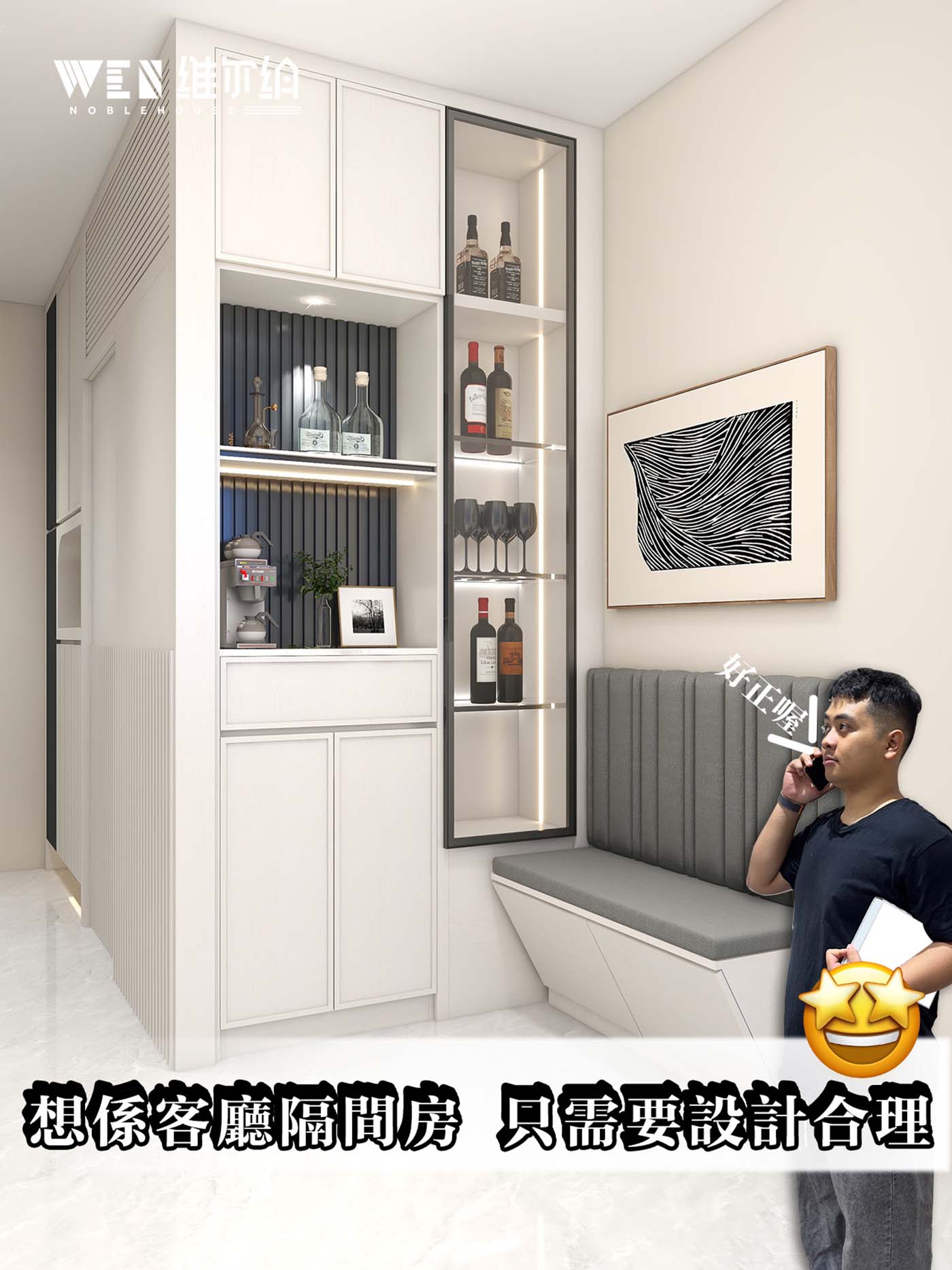 🔊想係客廳隔間房 只需要設計合理➿