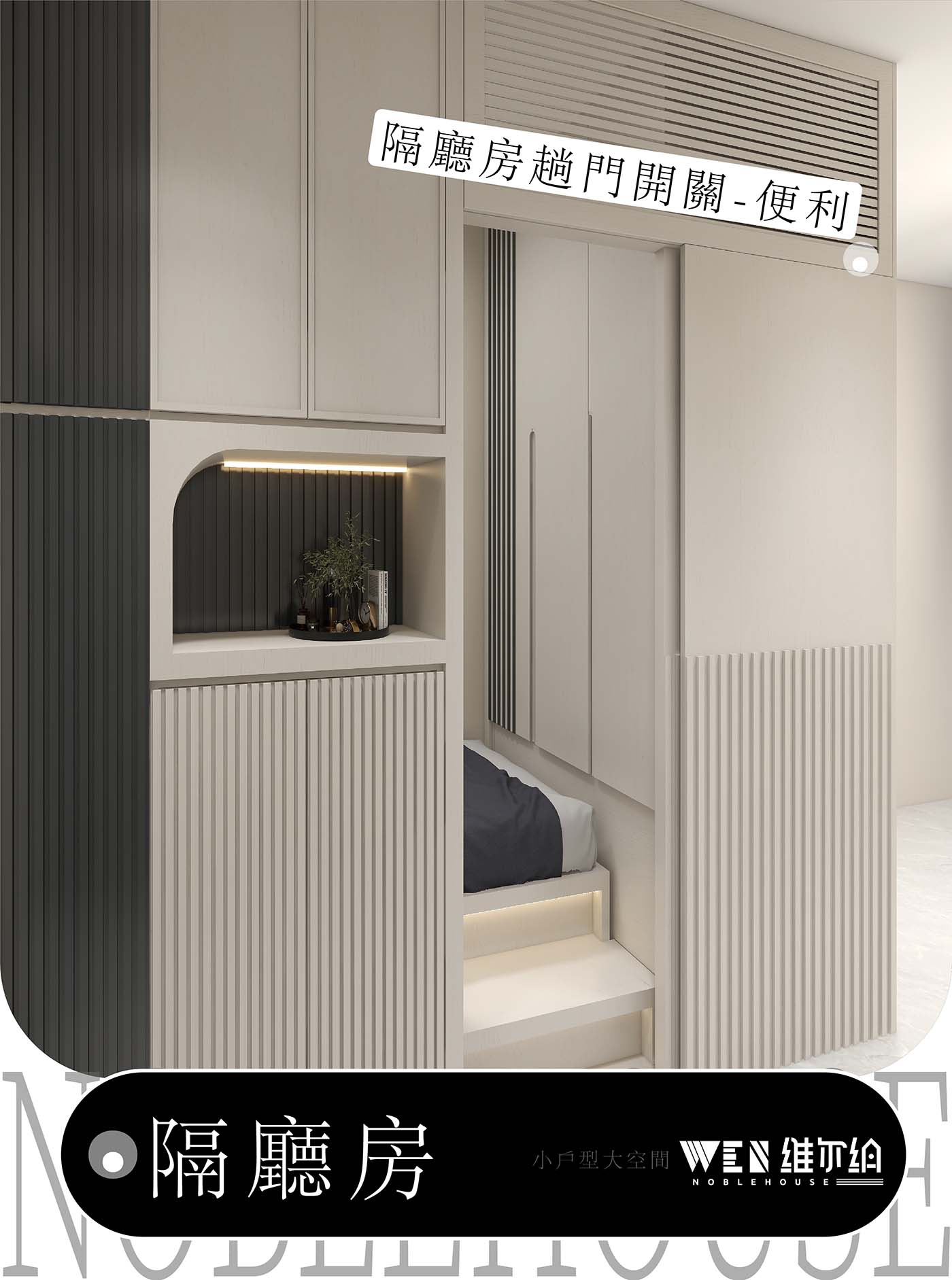 🔊想係客廳隔間房 只需要設計合理➿