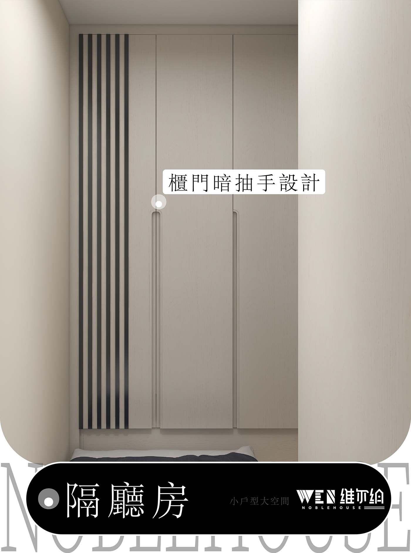 🔊想係客廳隔間房 只需要設計合理➿