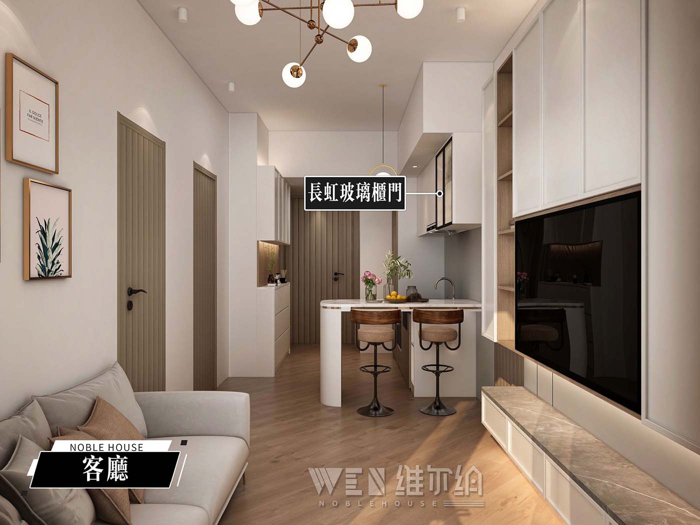 维尔纳最近大發現👉推出~小戶型嘅經典設計黎啦