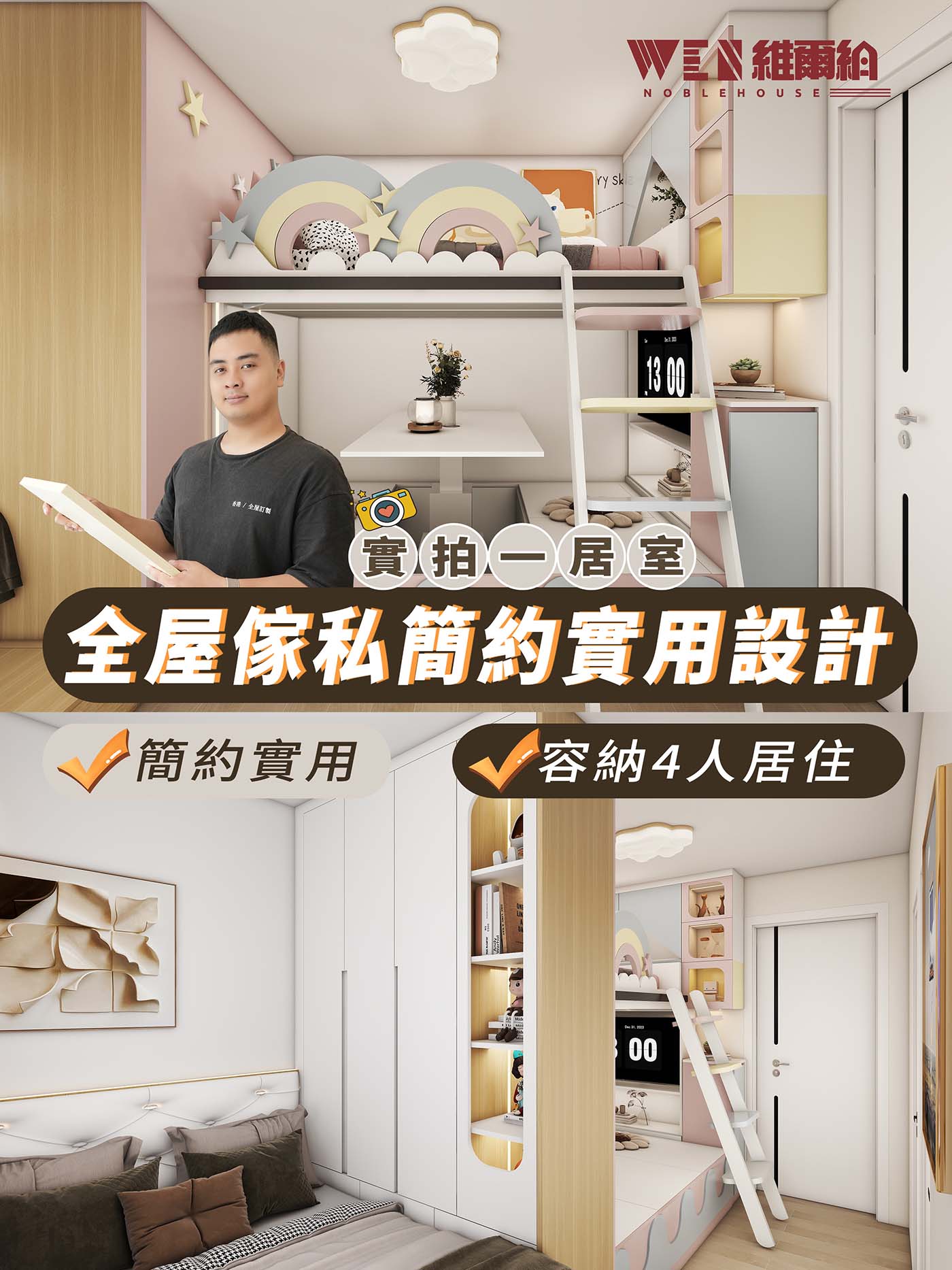 📽實拍一居室簡約風 全屋傢私簡約實用設計🪄