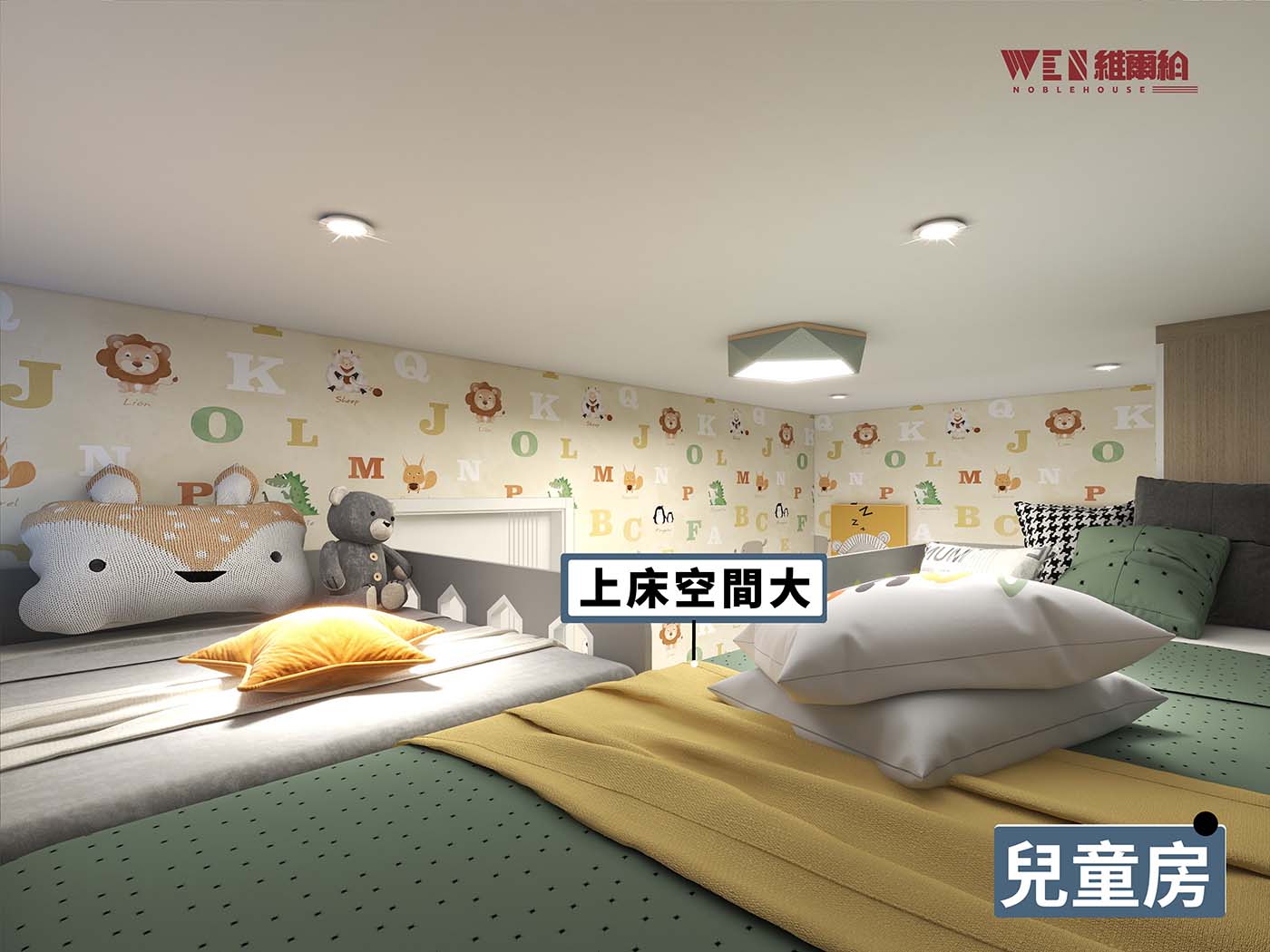 🥰一房三人間簡約風 「靈活」兒童玩樂學習空間🤹‍♀️