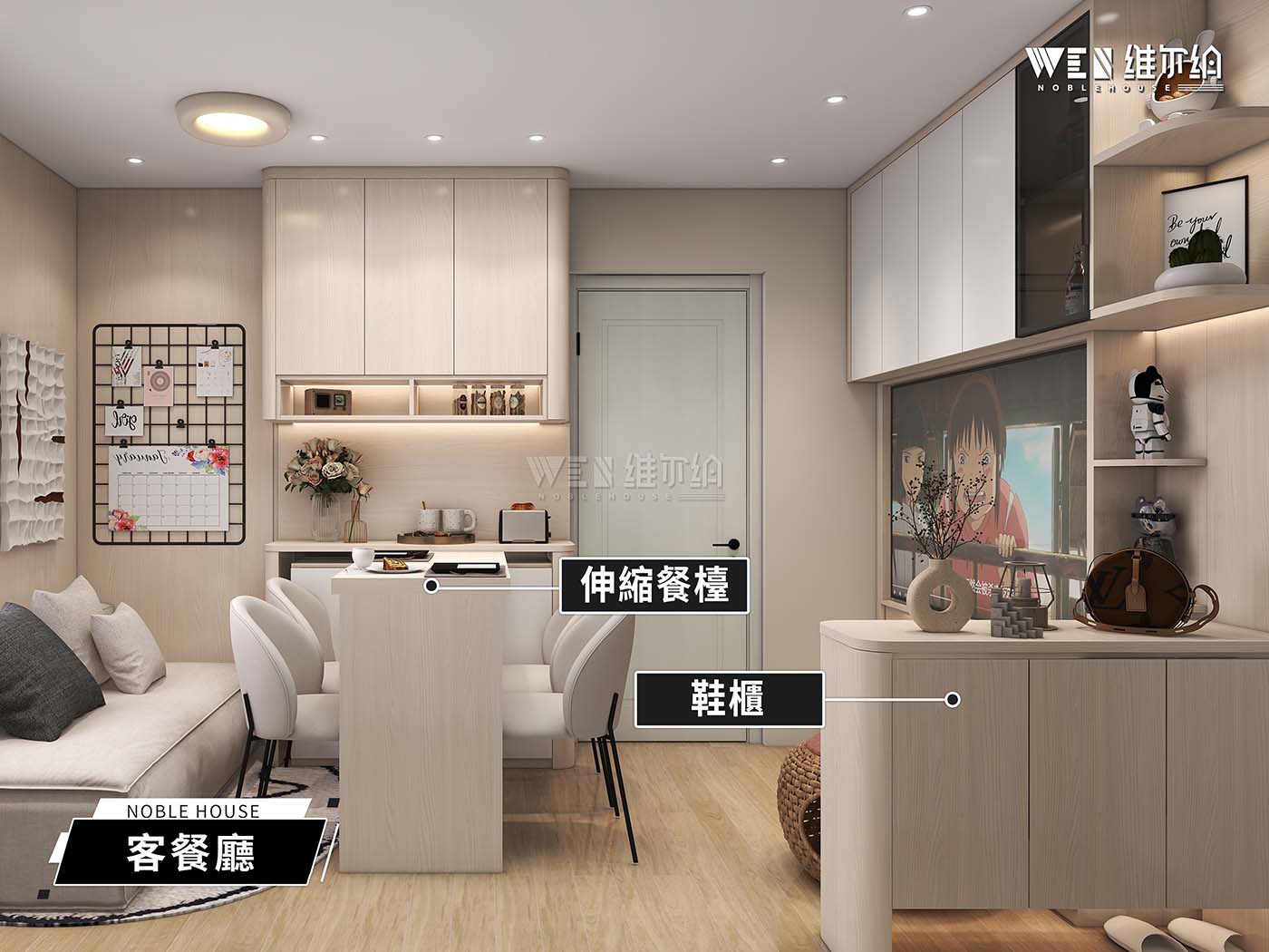 四房大戶型設計 奶茶色感拉滿📝