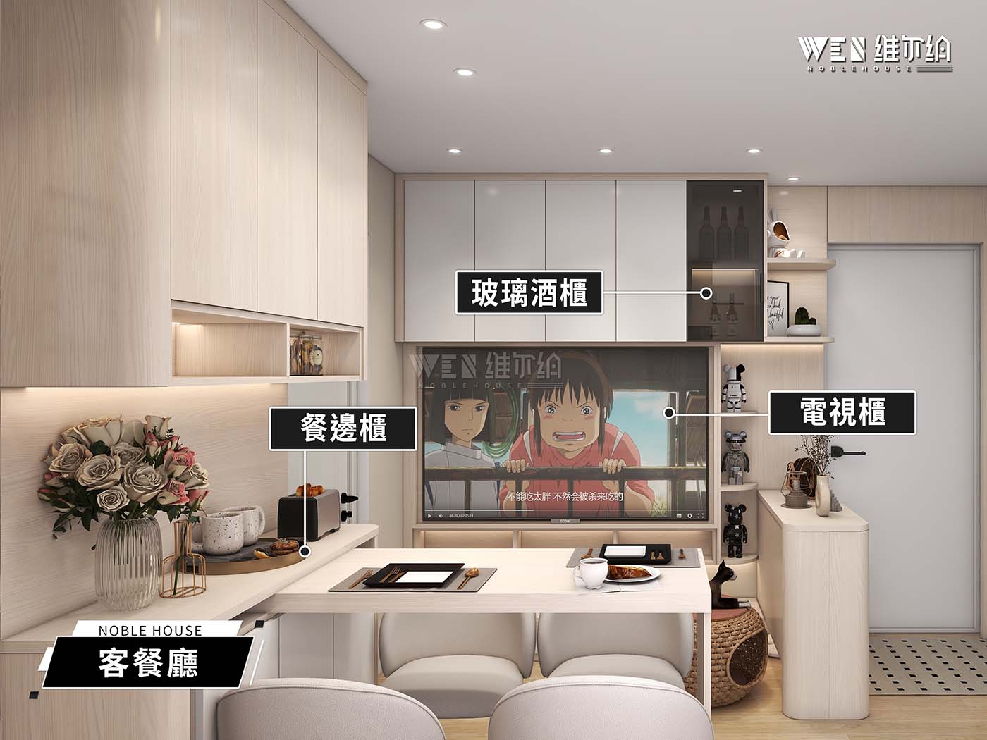 四房大戶型設計 奶茶色感拉滿📝