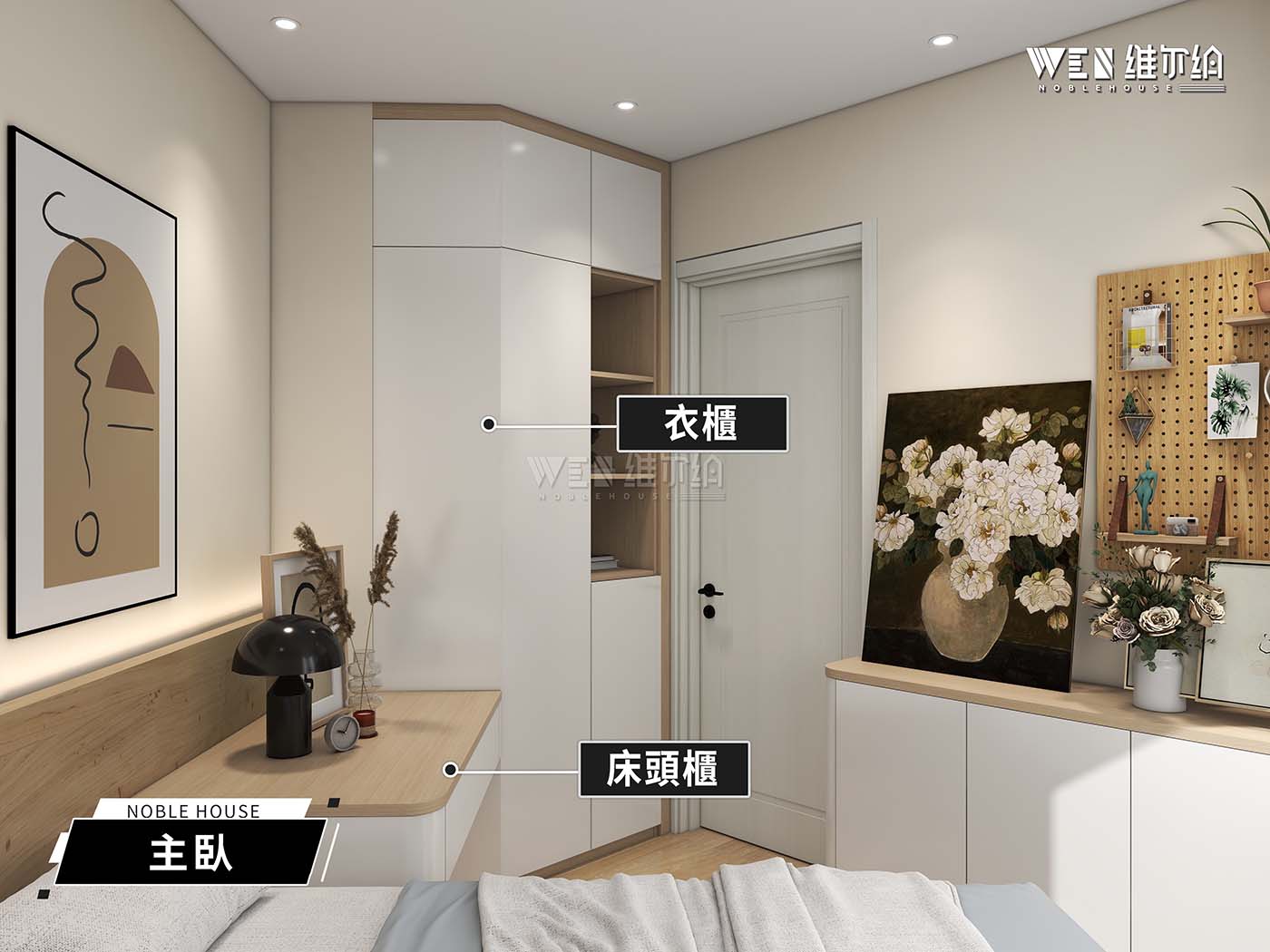 四房大戶型設計 奶茶色感拉滿📝