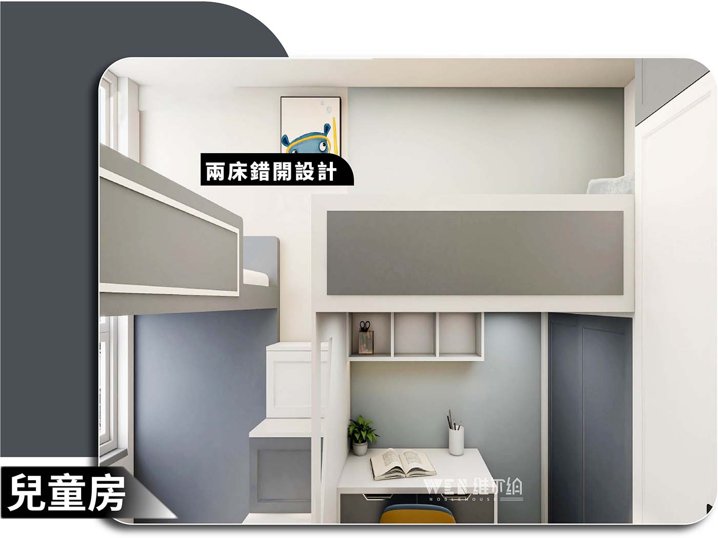 ✨75平方呎嘅房間點樣住3個人？🤔