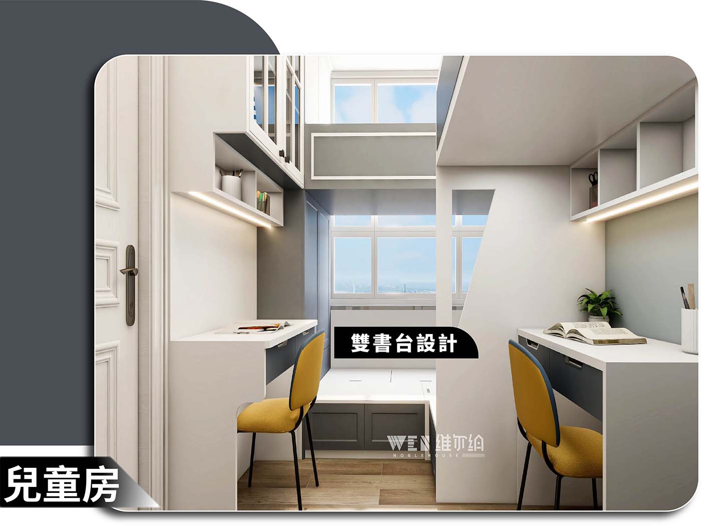 ✨75平方呎嘅房間點樣住3個人？🤔