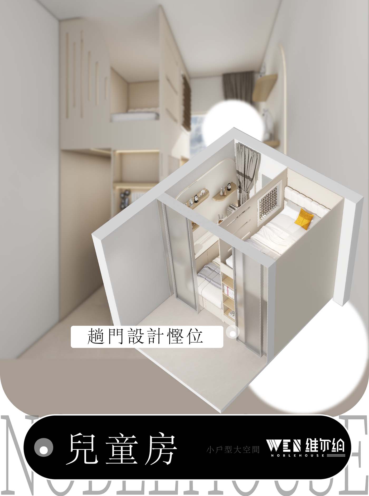 👉一房兩床功能設計-獨立空間互不干擾🥳