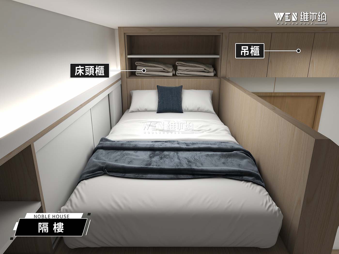 簡約閣樓設計 将智能傢私帶回家🏡