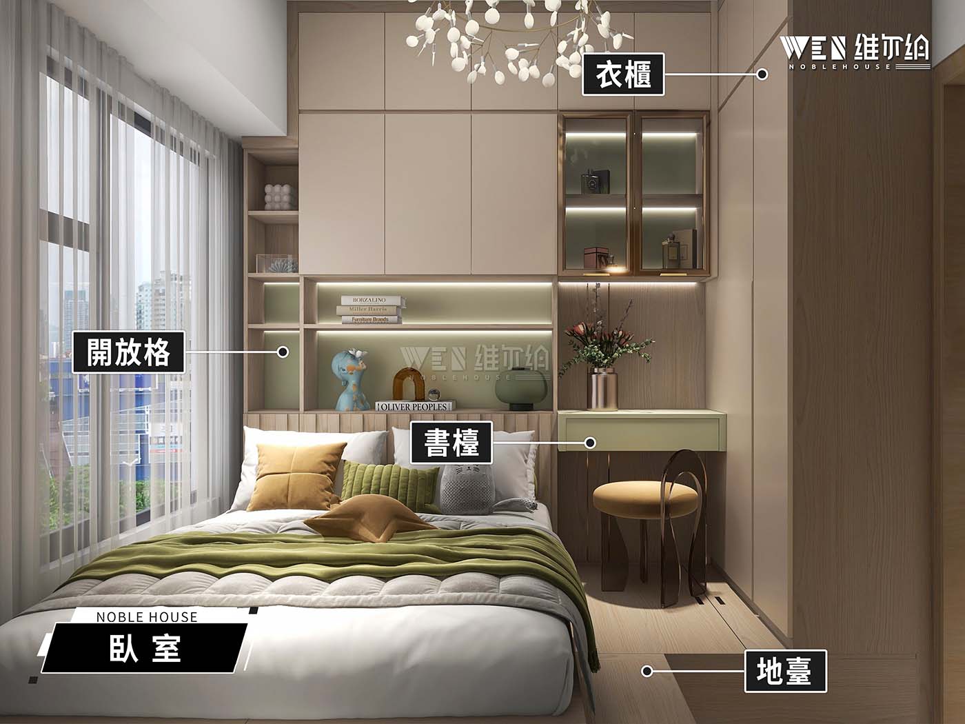 簡約閣樓設計 将智能傢私帶回家🏡