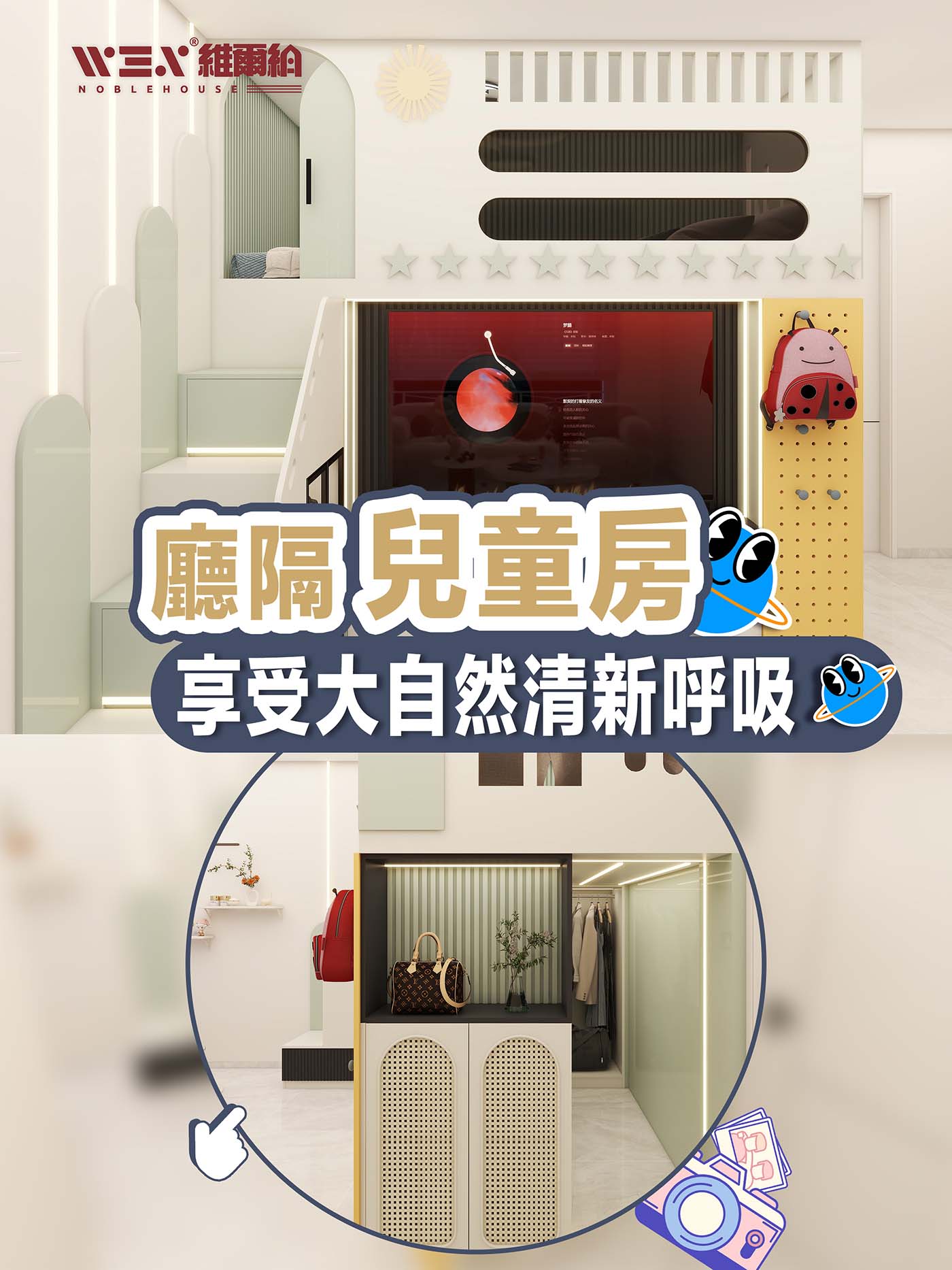 🥰😘廳隔兒童房 享受大自然清新呼吸👏