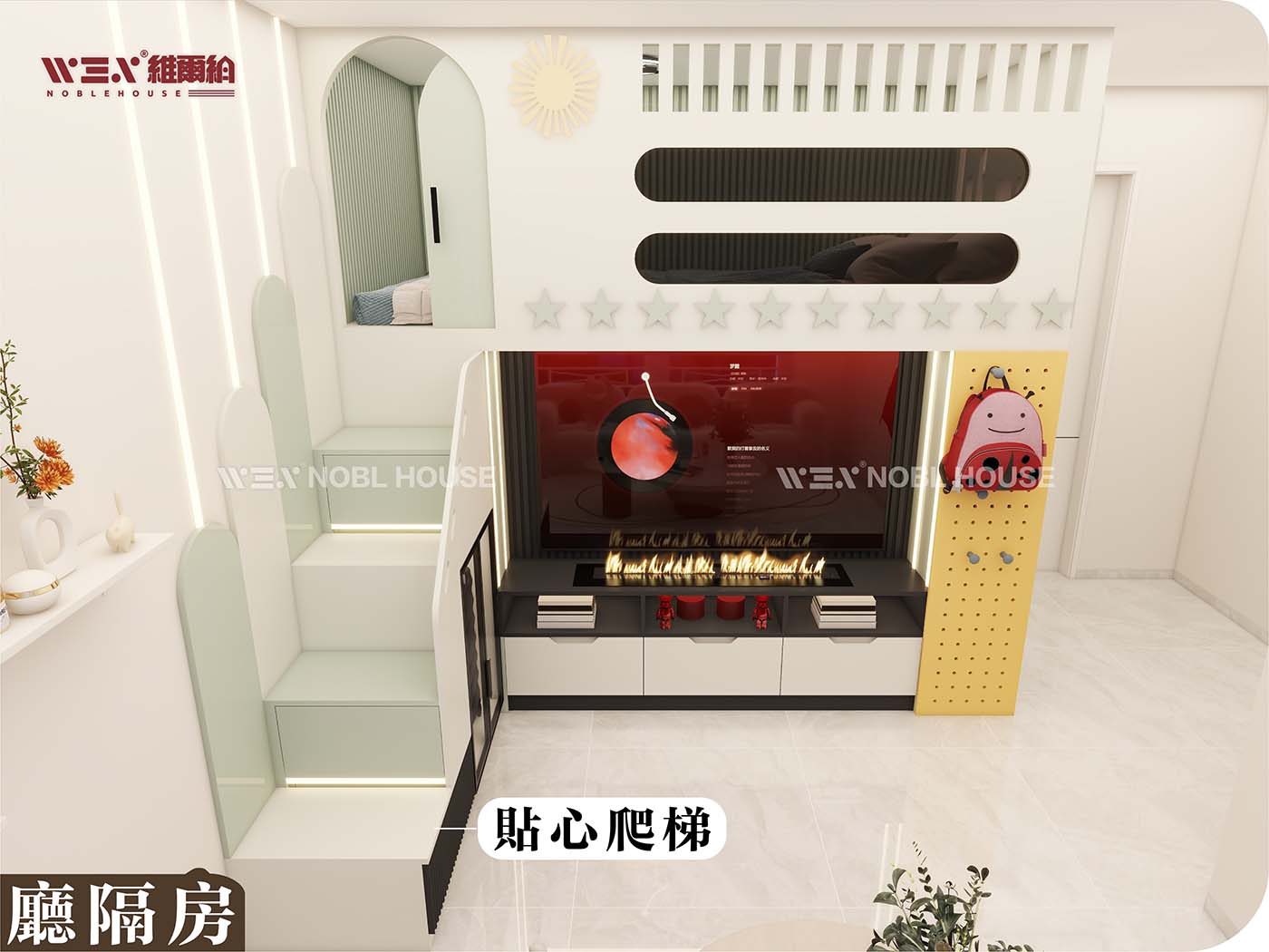🥰😘廳隔兒童房 享受大自然清新呼吸👏