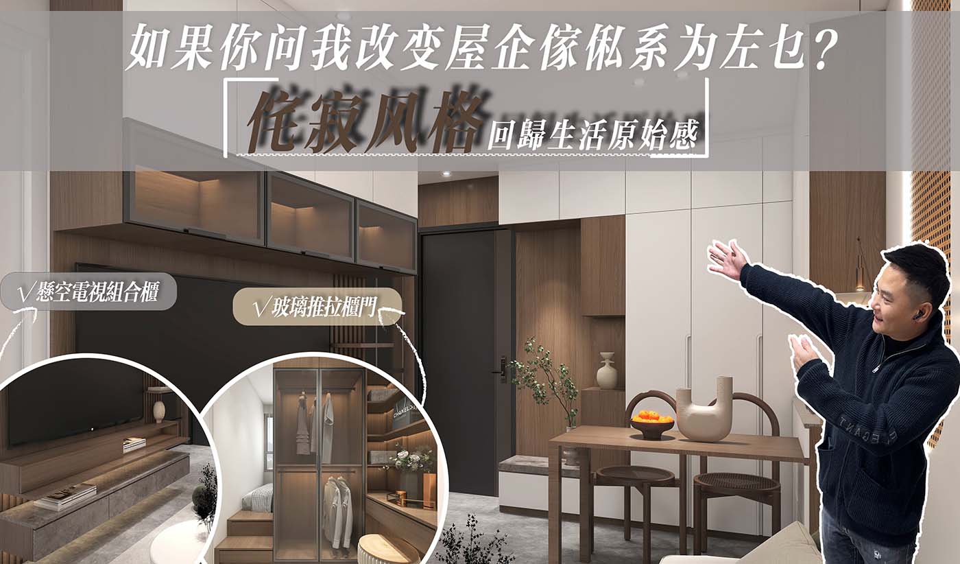 🔈如果你问我改变屋企傢俬系为左乜？🧐
