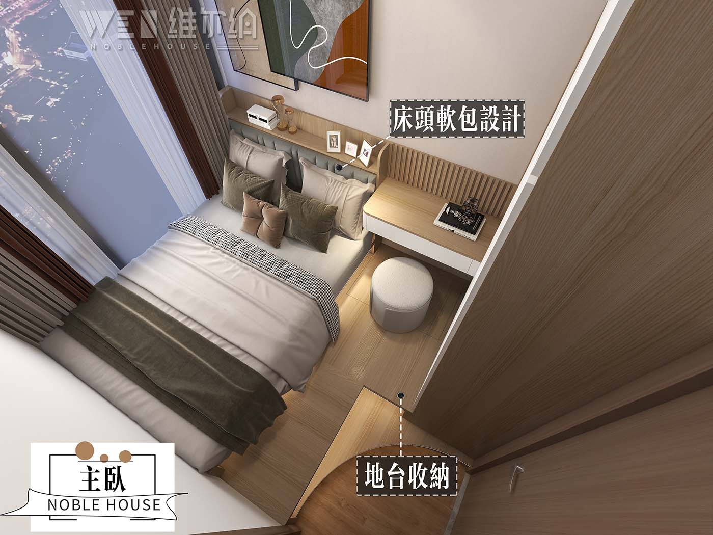 日系原木自然風設計  營造出寧靜和諧嘅居住空間👩‍🎨