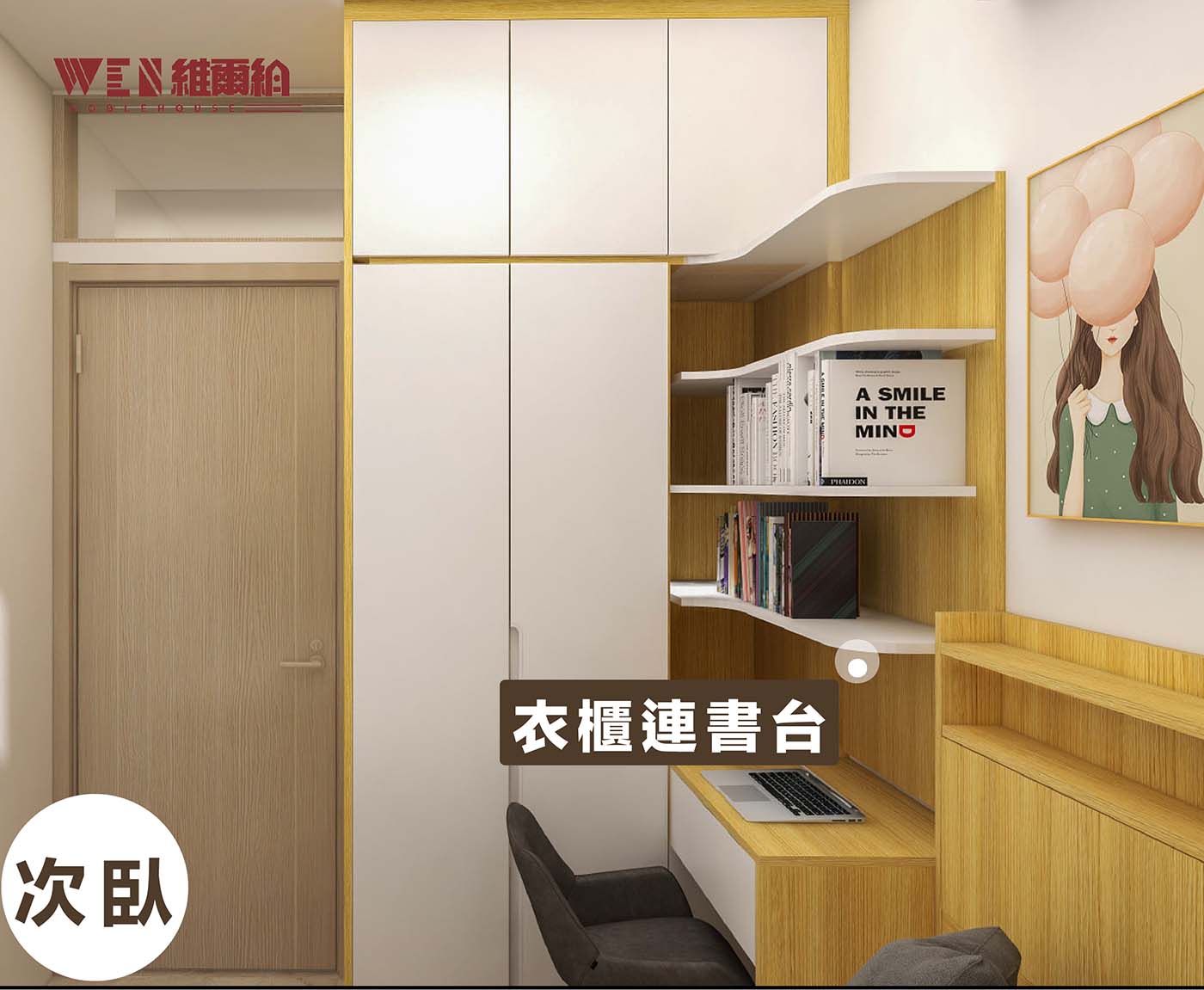 ⚪細戶型大空間分分鐘實現-原木風設計➿
