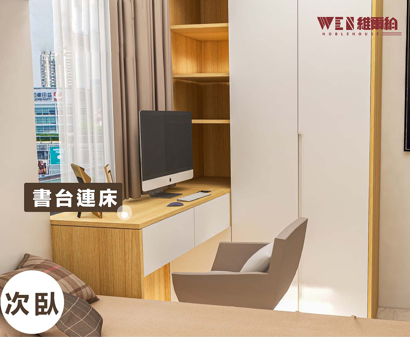⚪細戶型大空間分分鐘實現-原木風設計➿