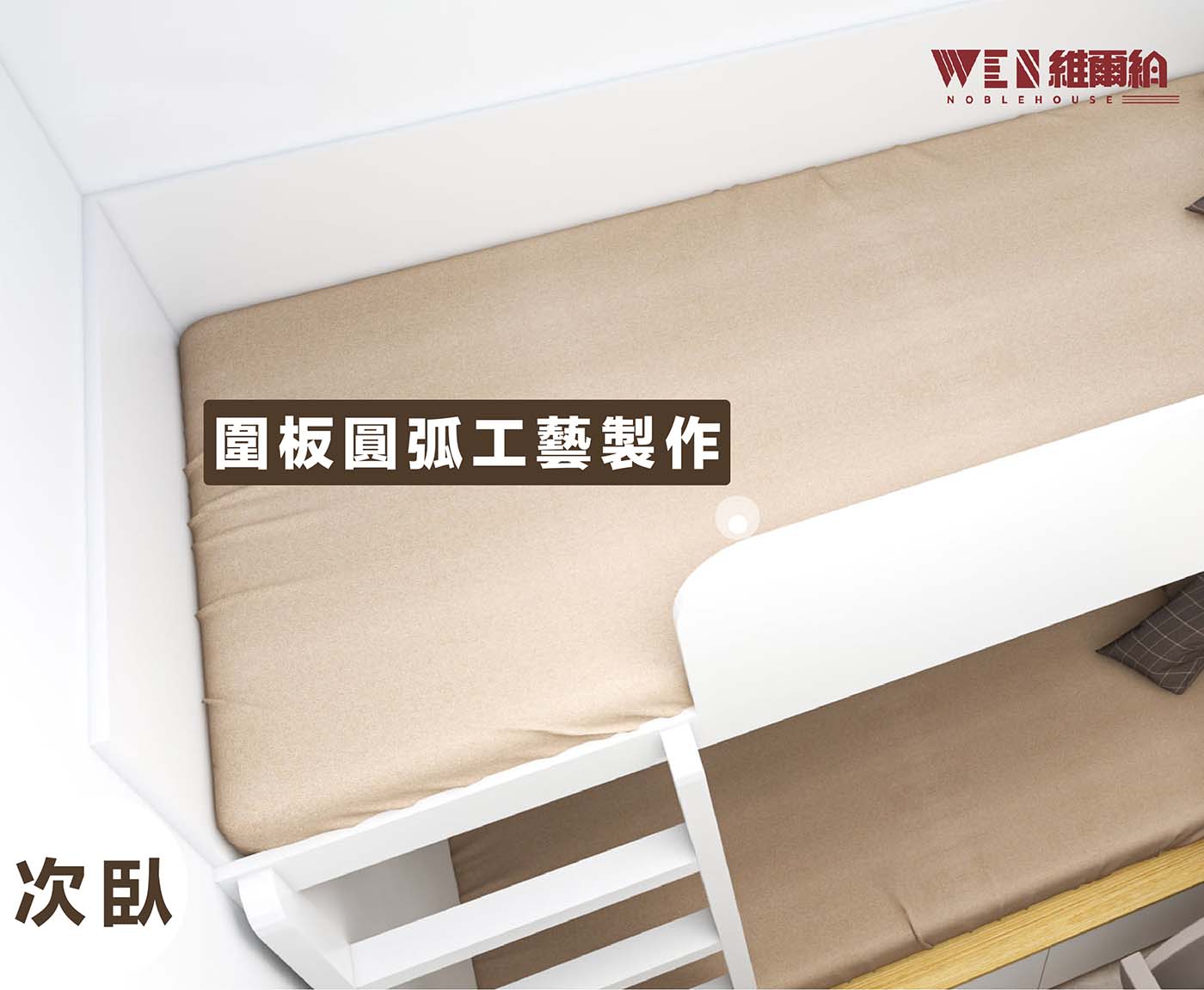 ⚪細戶型大空間分分鐘實現-原木風設計➿