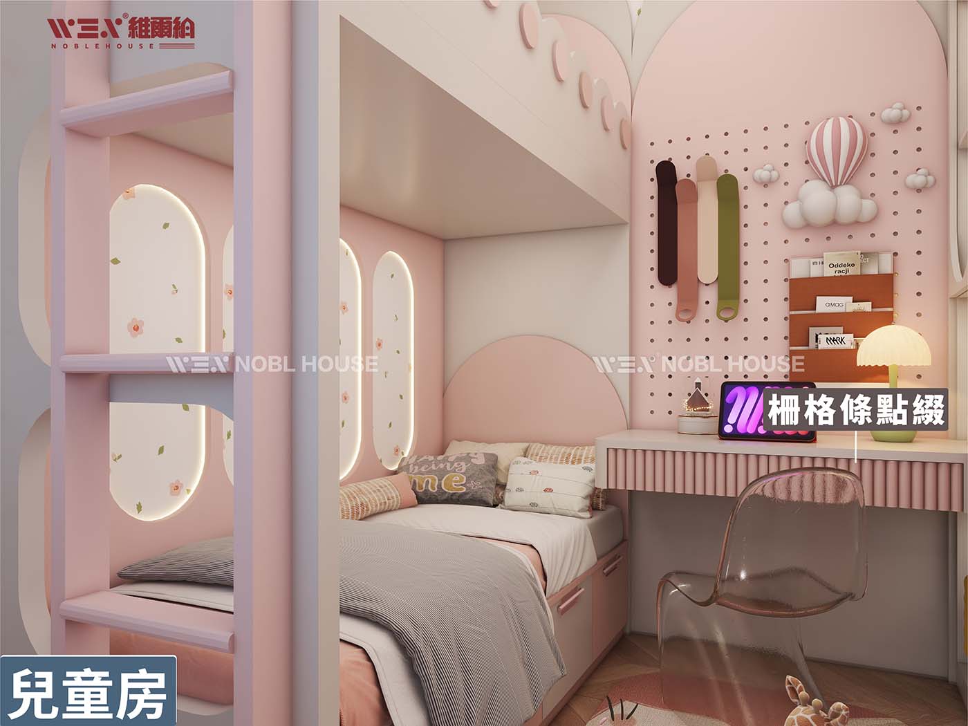 💞卡通風格兒童房上下床 囡囡至鐘意嘅Pink空間☀🌈