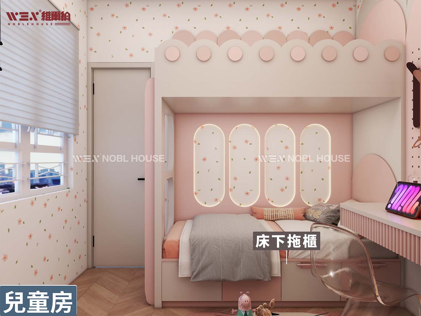 💞卡通風格兒童房上下床 囡囡至鐘意嘅Pink空間☀🌈