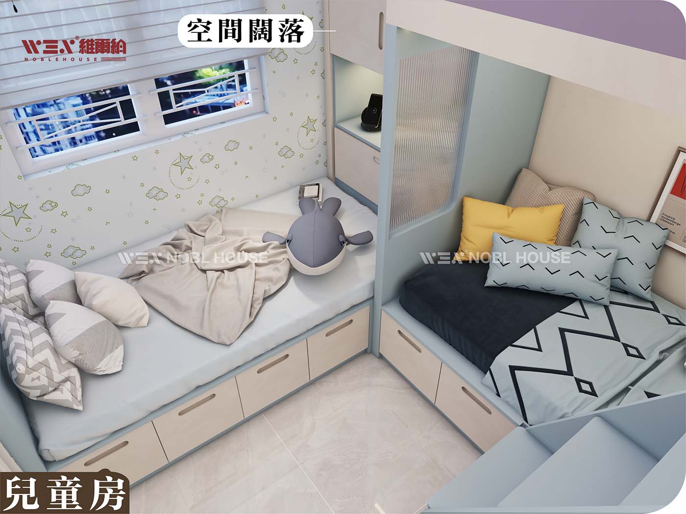 💪兒童房三床 細屋可以變成大夢想👏