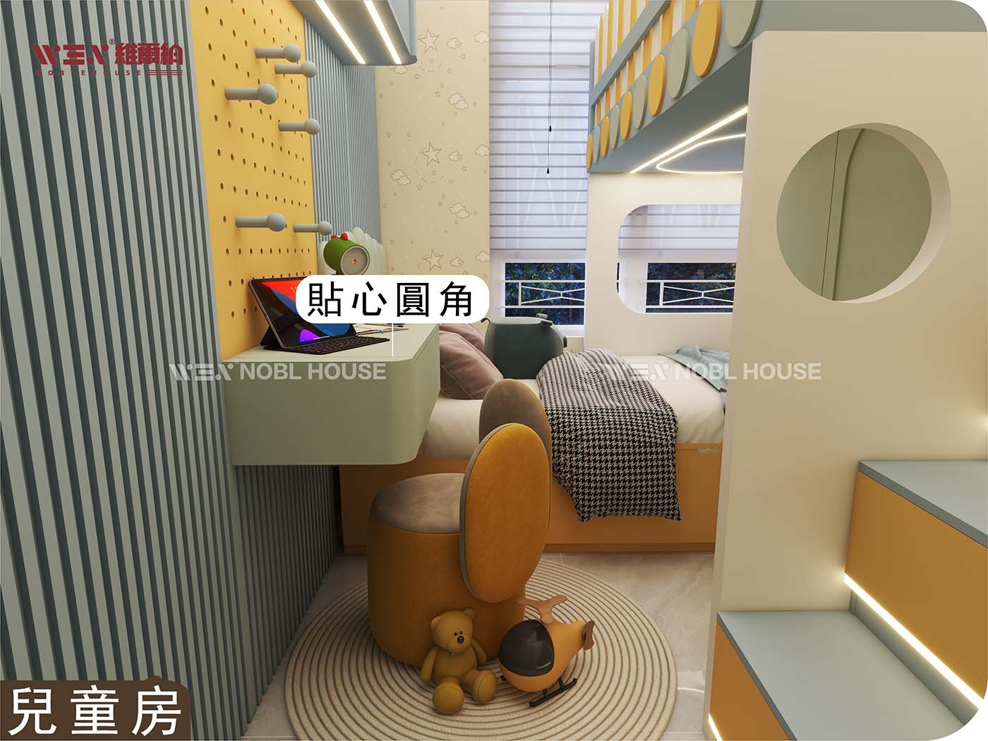 😺兒童房上下床 唔浪費一吋空間👏
