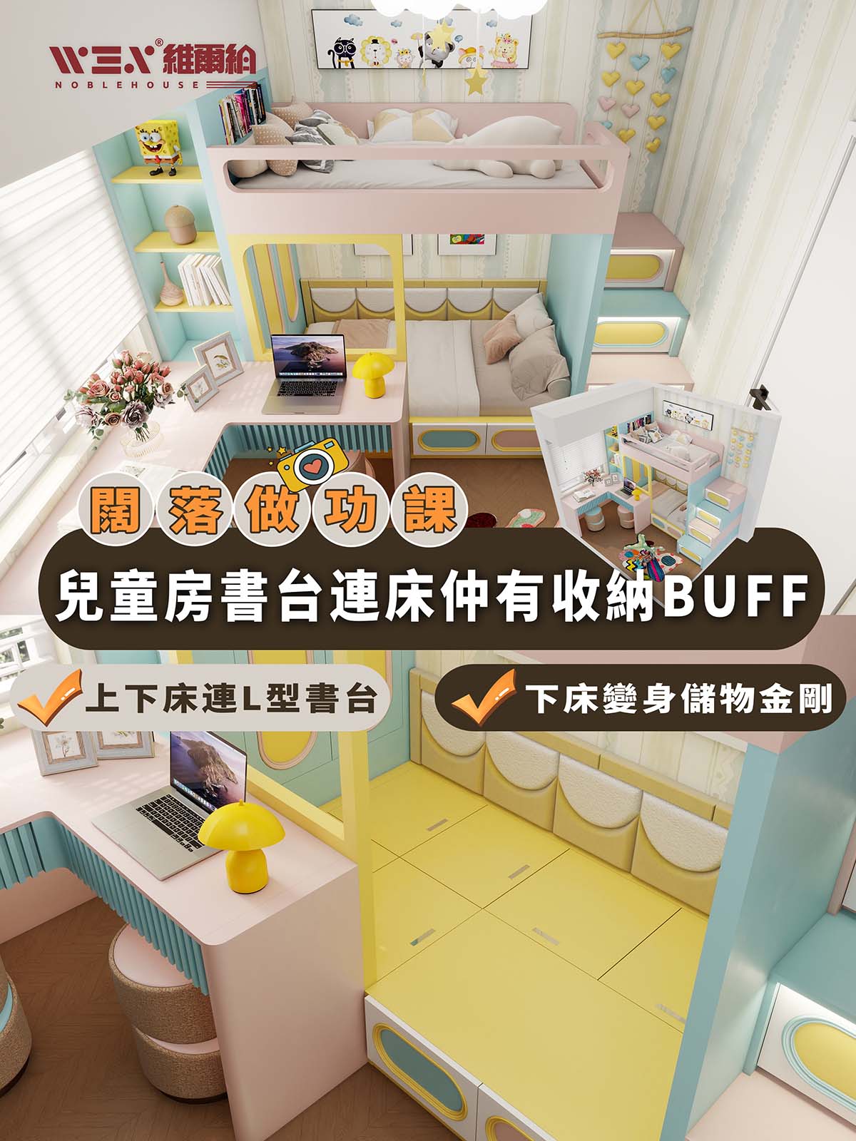 清濤苑 居屋現代風兒童房上下床連電腦枱設計案例
