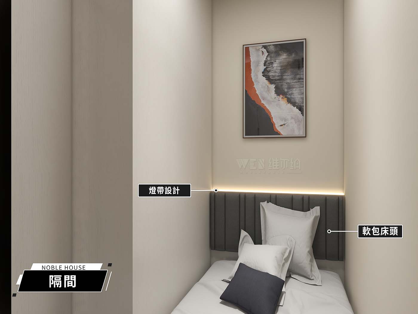 👉想係客廳隔間房 只需要設計合理🤩