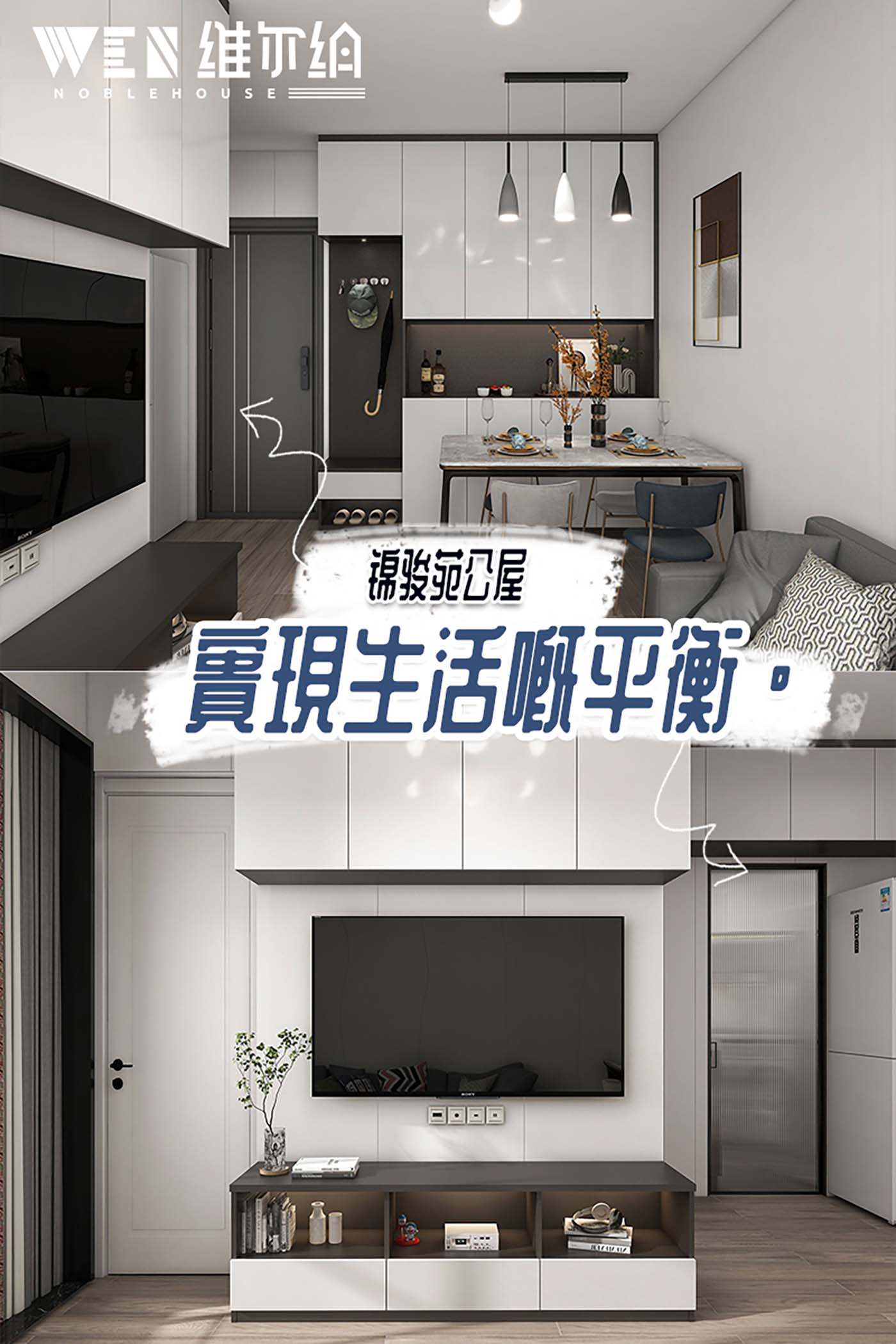 锦骏苑公屋簡約風裝修⛪